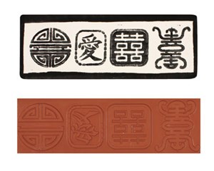 Chinese Symbols Stamp 